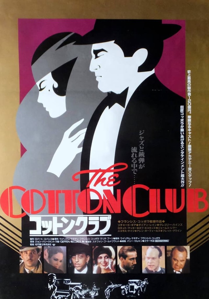 コットンクラブ 映画 動画配信 オンライン 視聴